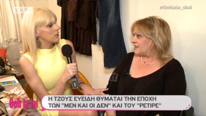 Τζόυς Ευείδη