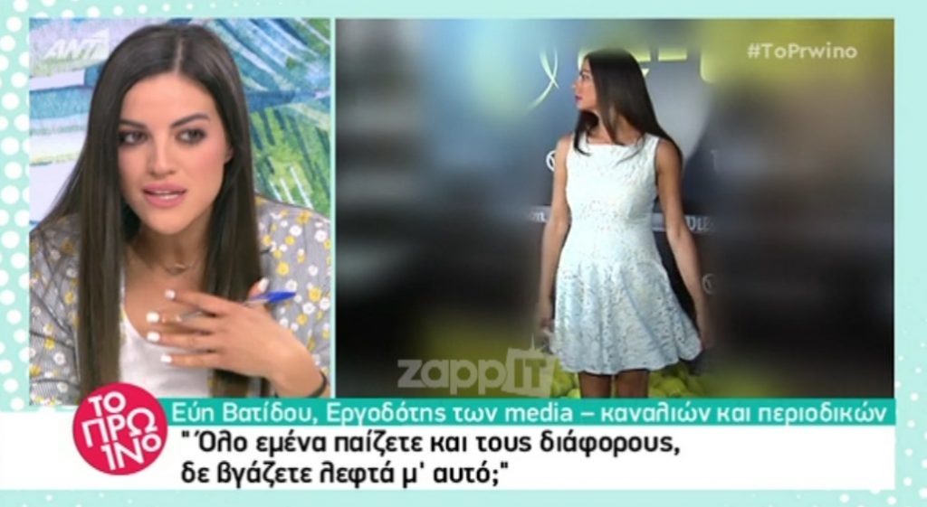 Εύη Βατίδου