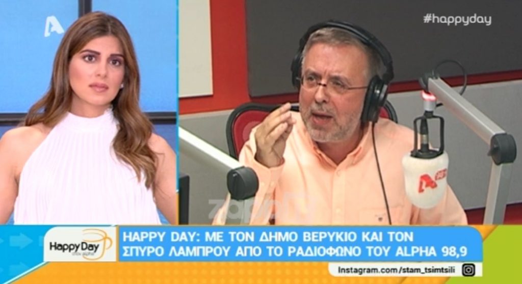 Δήμος Βερύκιος