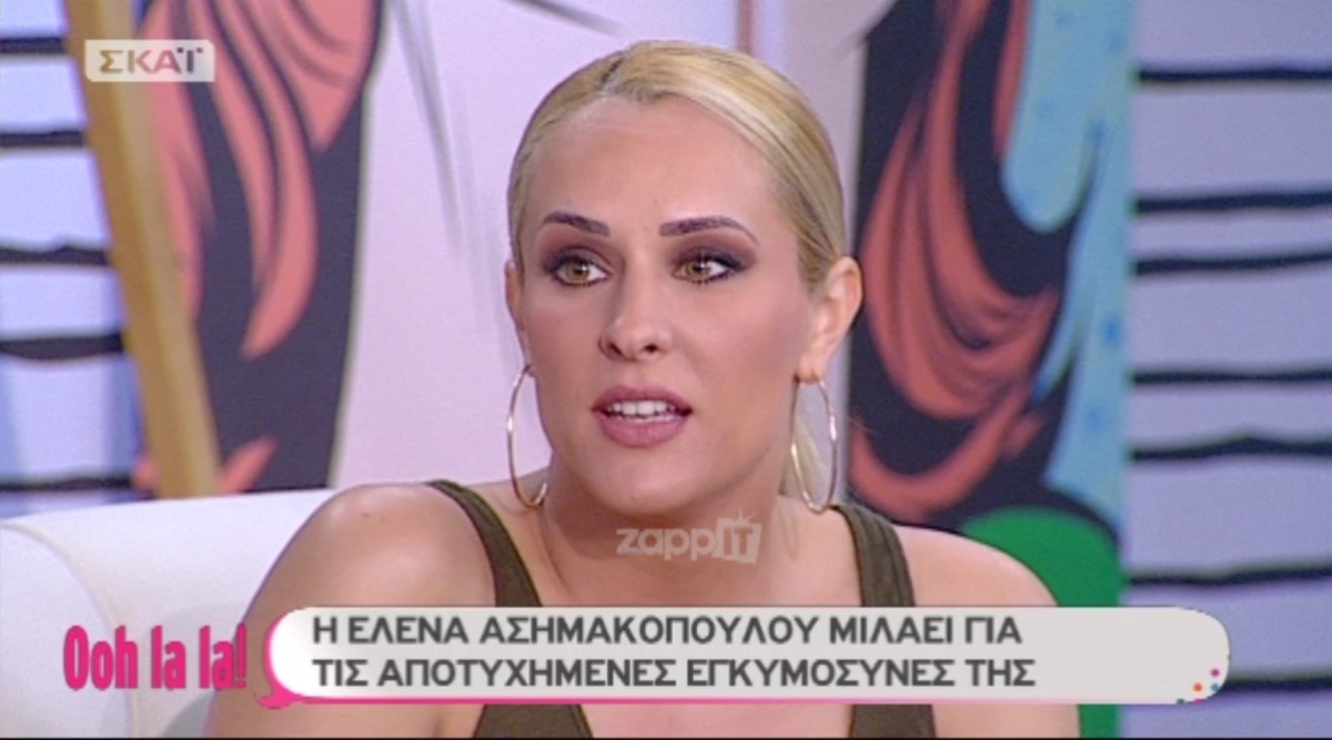 Έλενα Ασημακοπούλου