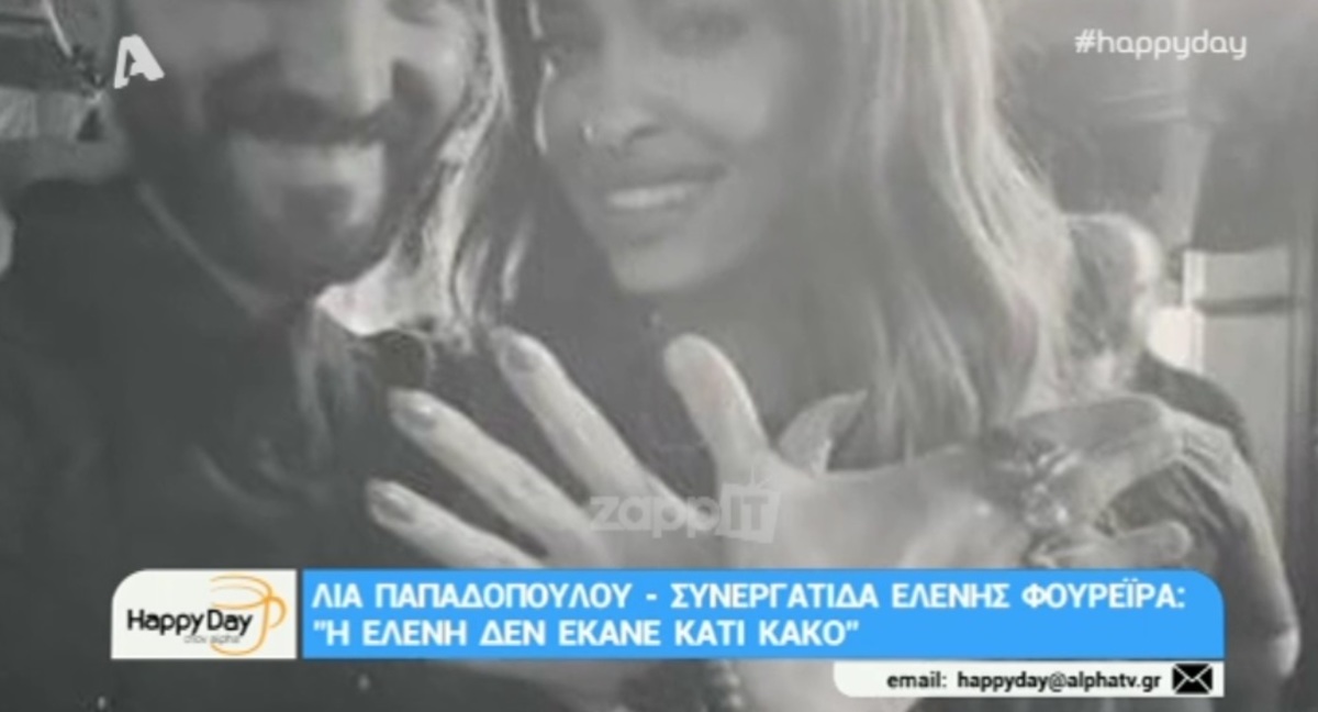 Η απάντηση της Ελένης Φουρέιρα για τον αλβανικό αετό