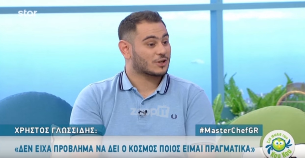 Χρήστος Γλωσσίδης
