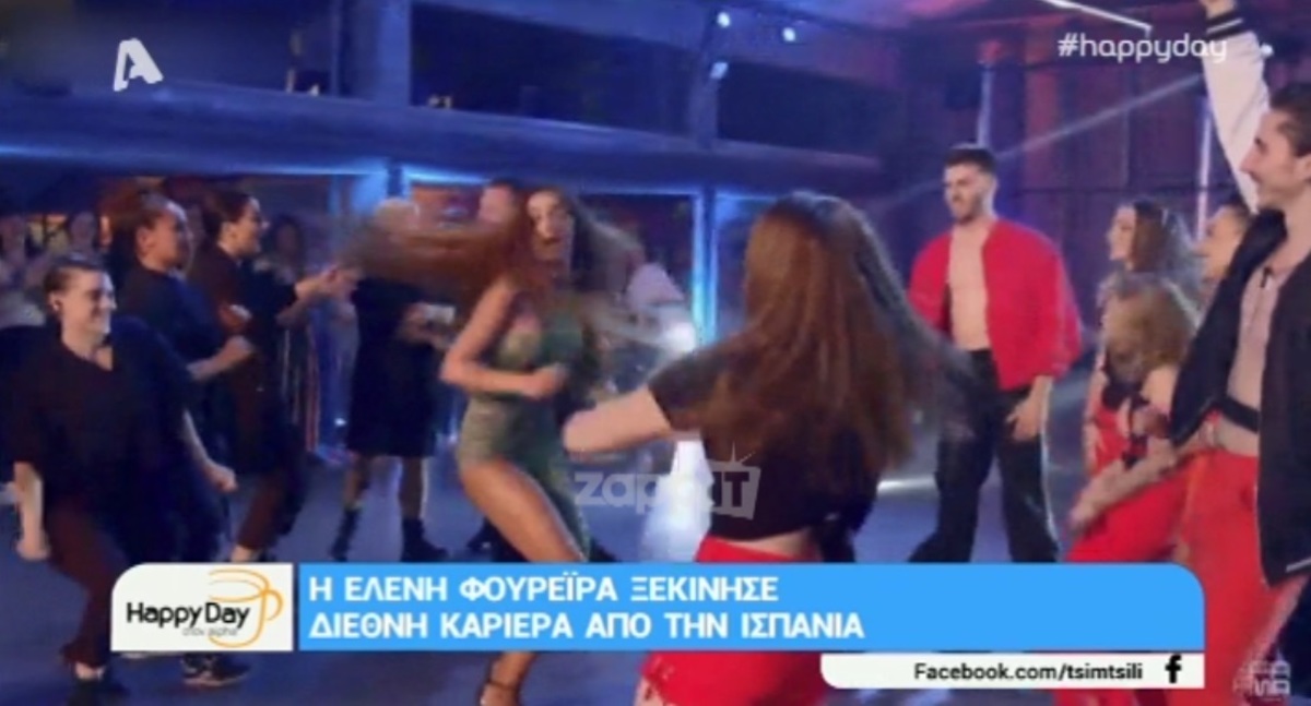 Ελένη Φουρέιρα