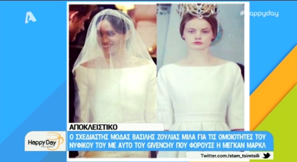 Μέγκαν Μαρκλ
