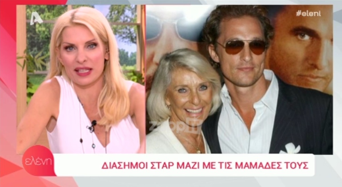 Ελένη Μενεγάκη