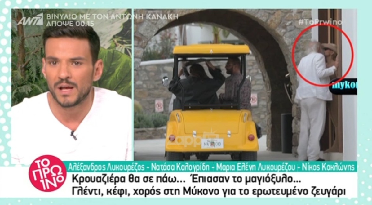 Λυκουρέζος Καλογρίδη