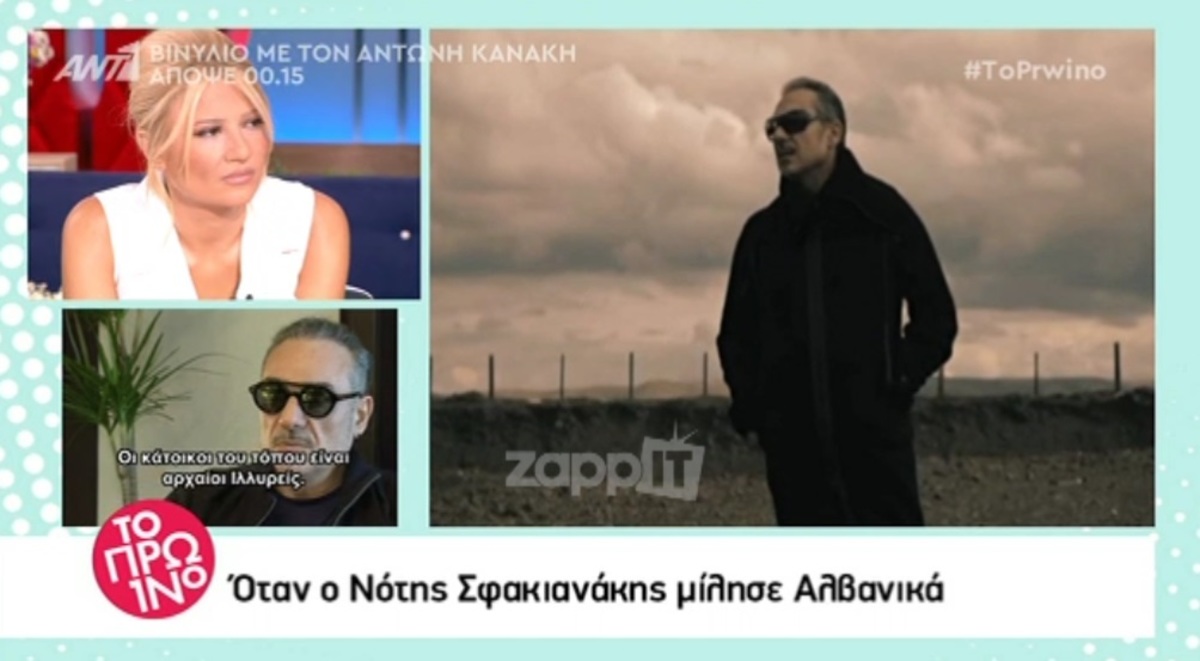 Νότης Σφακιανάκης