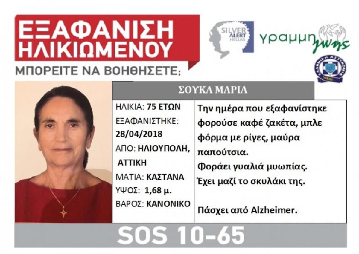 Τραγικό φινάλε για την 75χρονη Μαρία Σούκα – Τη βρήκαν νεκρή με το σκυλάκι της στο πλευρό της