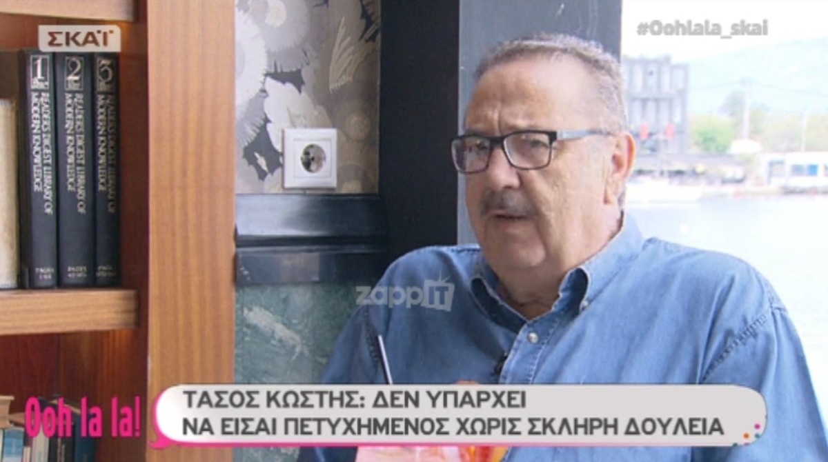 Τάσος Κωστής