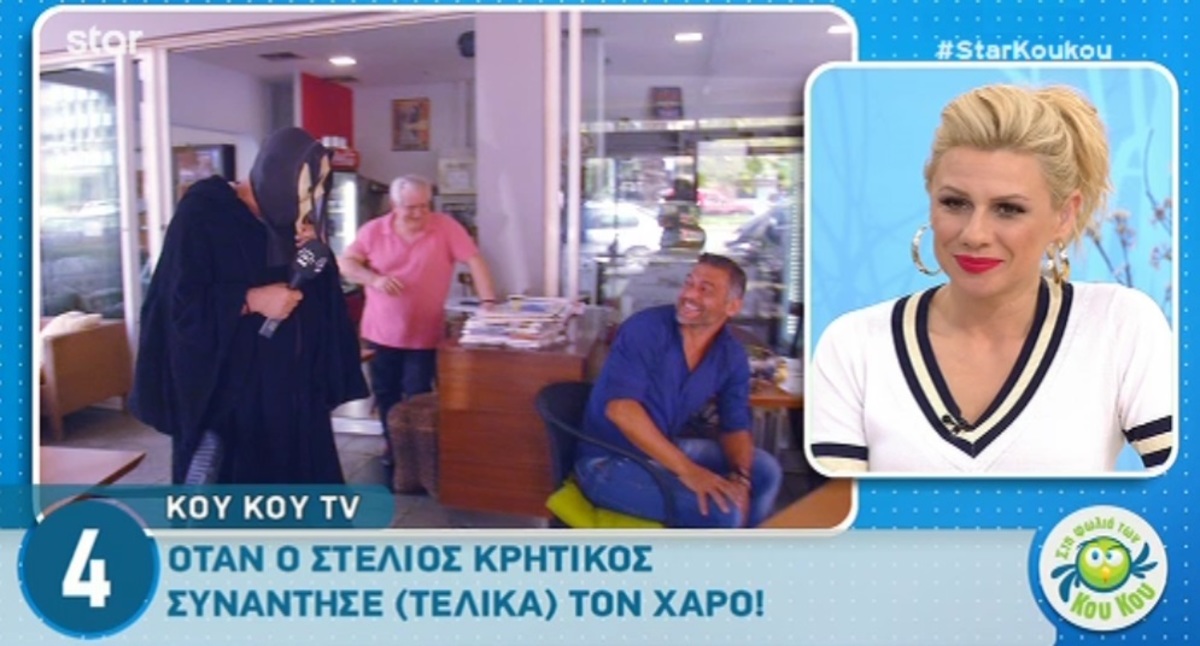 Στέλιος Κρητικός