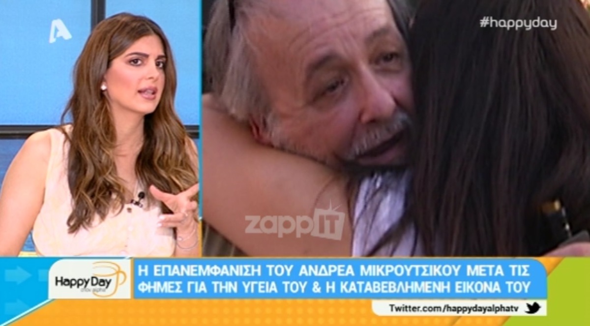 Ανδρέας Μικρούτσικος