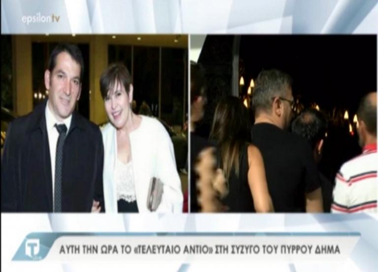 Βαθιά θλίψη στην κηδεία της συζύγου του Πύρρου Δήμα [vid]