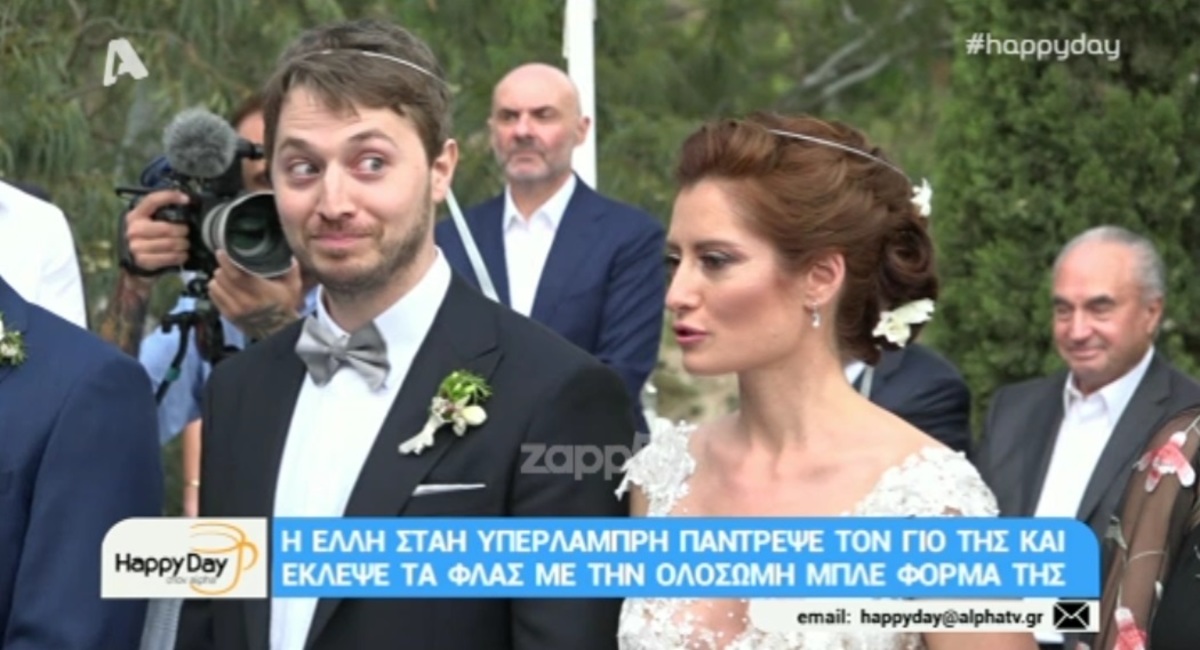 Έλλη Στάη