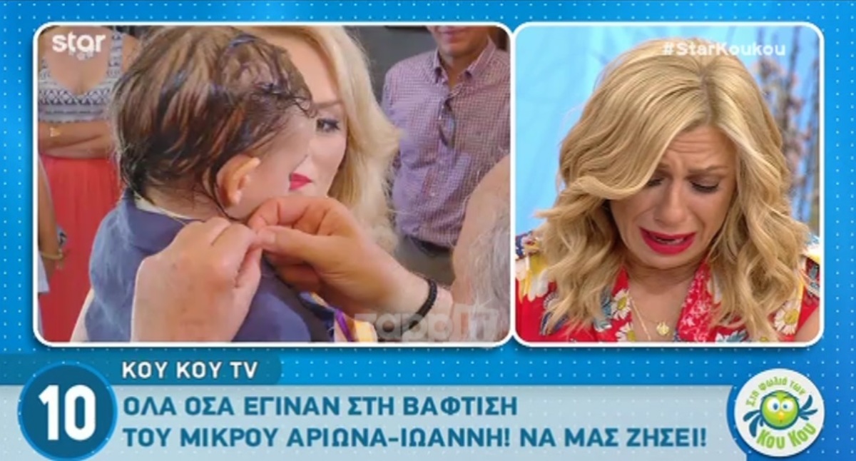 Κατερίνα Καραβάτου