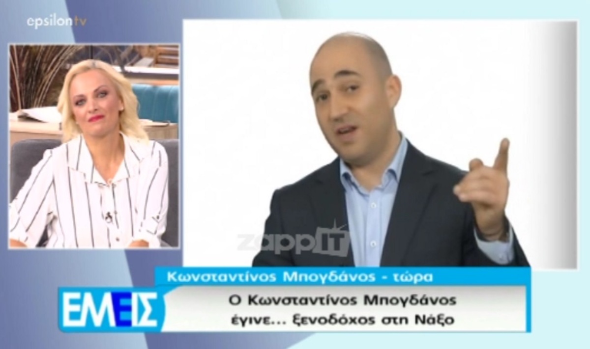 Κωνσταντίνος Μπογδάνος