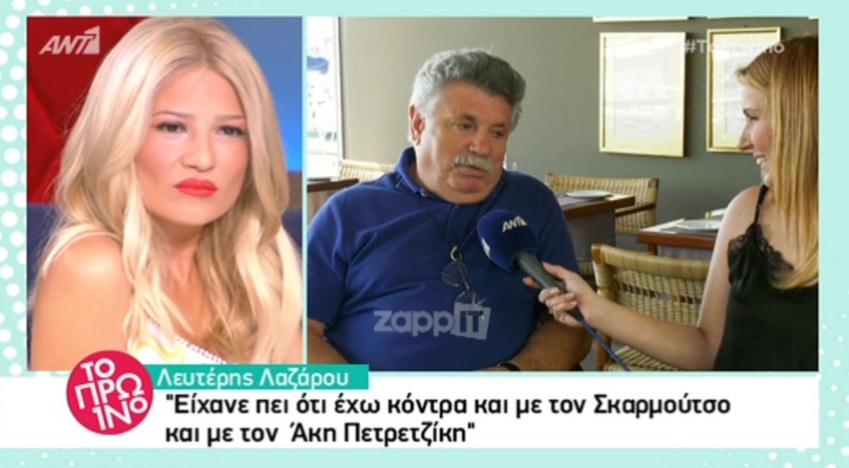 Λευτέρης Λαζάρου