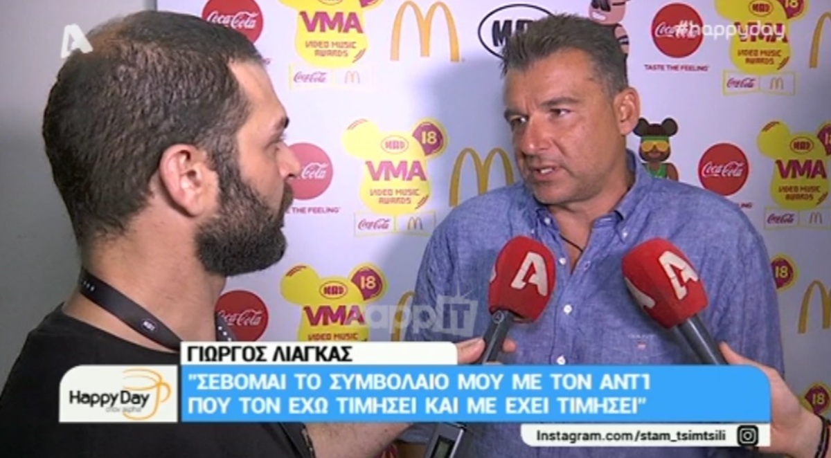 Γιώργος Λιάγκας