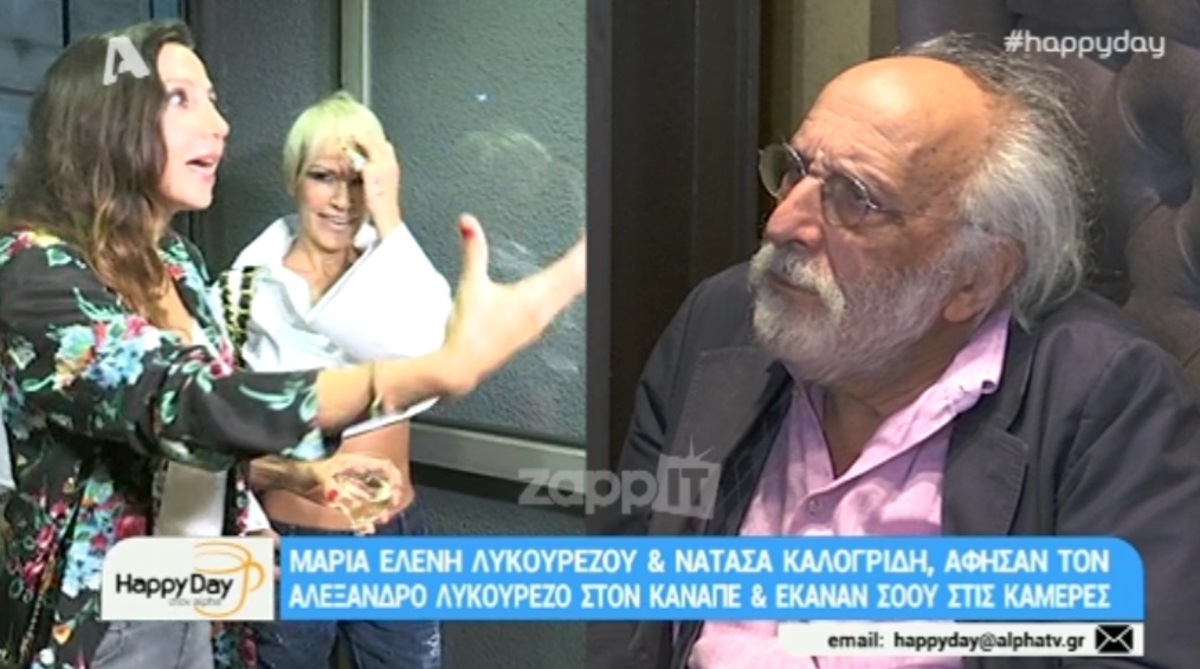 Λυκουρέζος Καλογρίδη