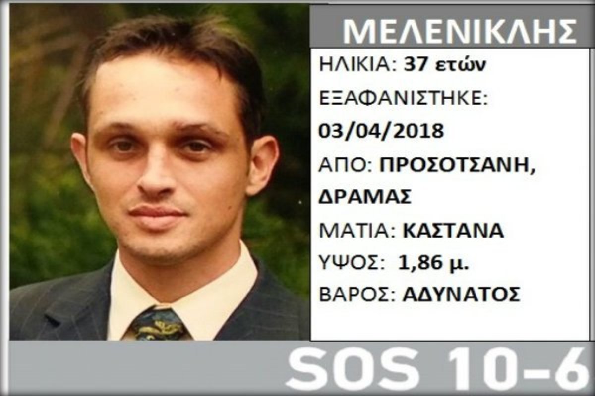 Ένας οδηγός ταξί οδήγησε στην αποκάλυψη της τραγωδίας με τον Βασίλη Μελενικλή!