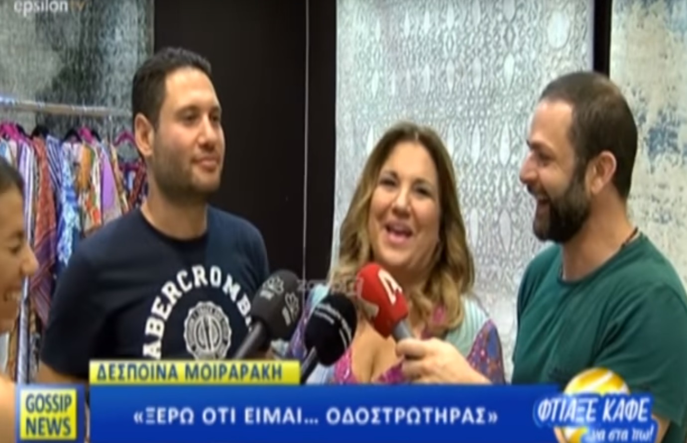 Δέσποινα Μοιραράκη
