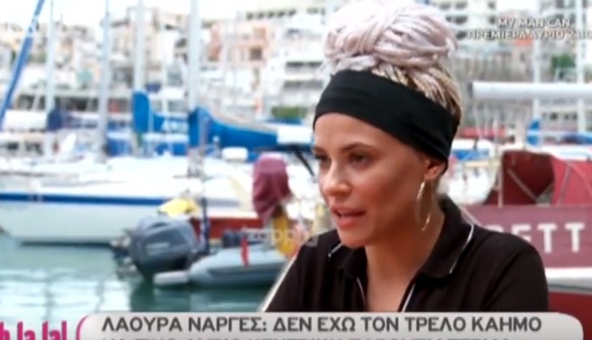 Λάουρα Νάργες