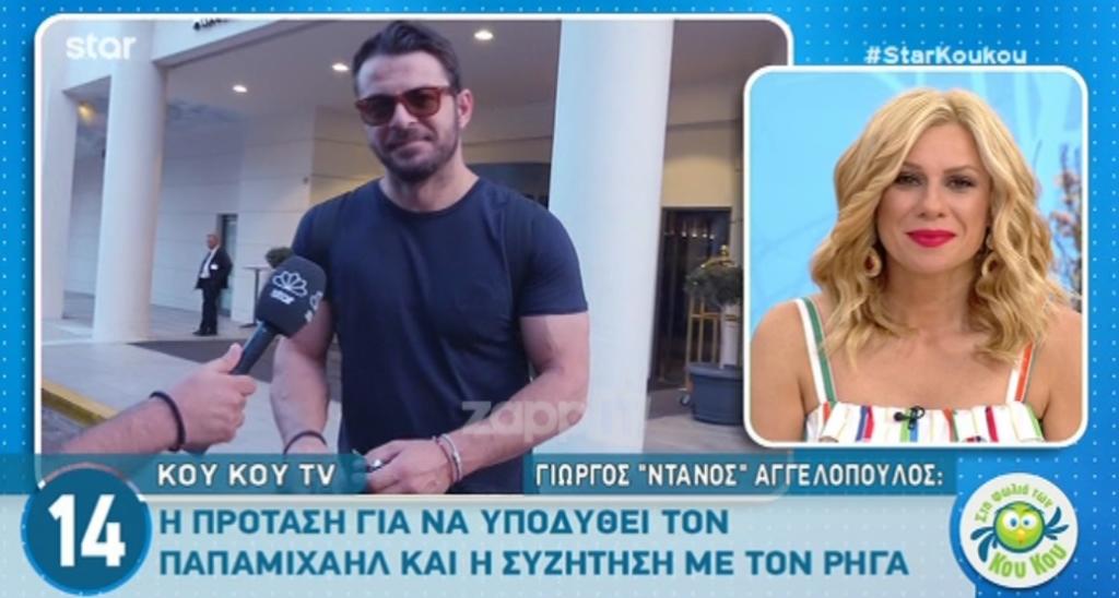 Γιώργος Αγγελόπουλος