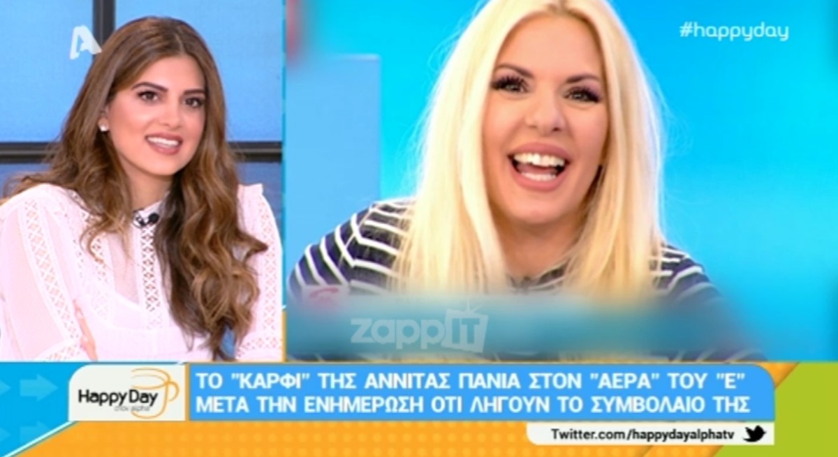 Αννίτα Πάνια
