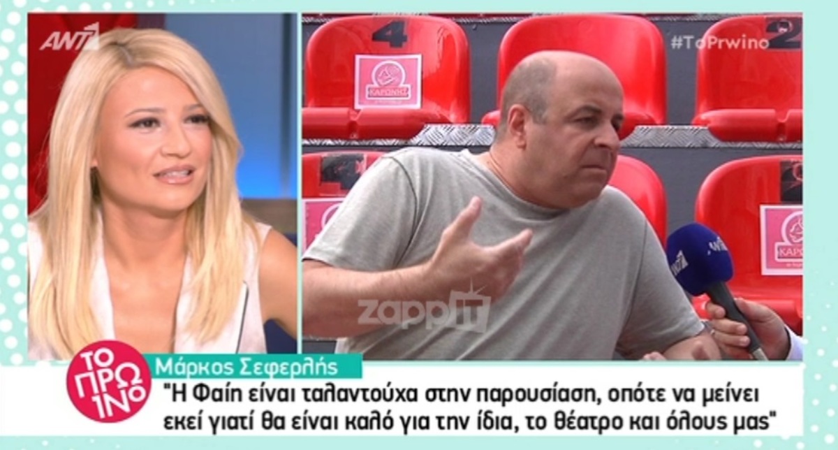 Μάρκος Σεφερλής