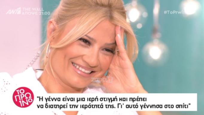 Φαίη Σκορδά