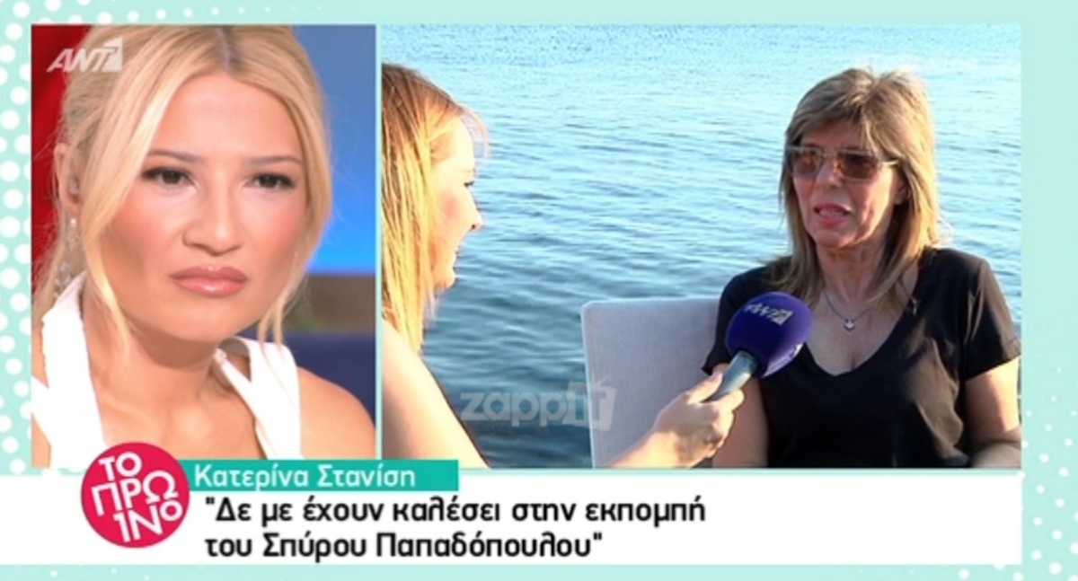 Κατερίνα Στανίση
