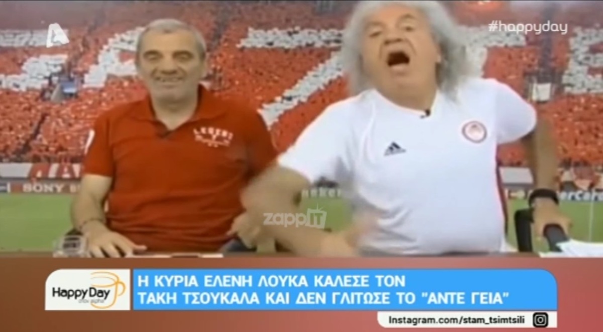 ΄Τάκης Τσουκαλάς