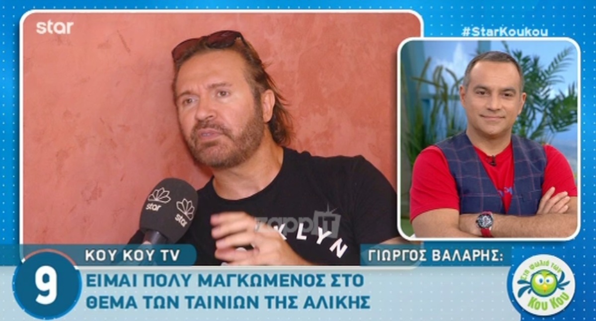 Γιώργος Βάλαρης