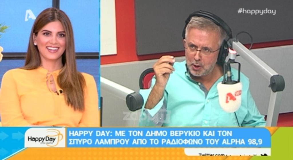 Δήμος Βερύκιος