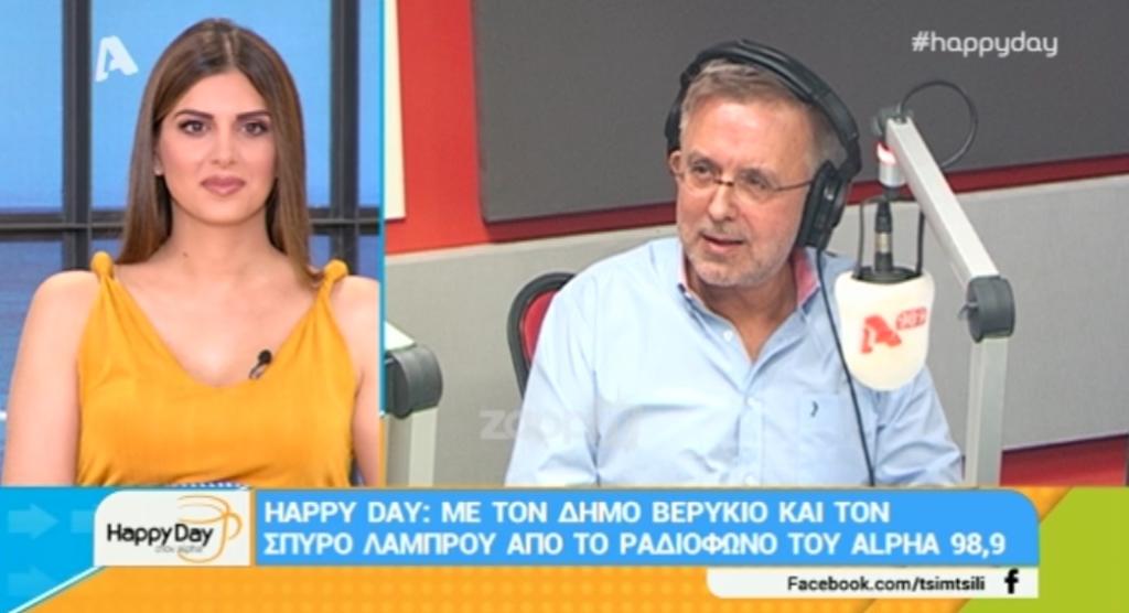 Δήμος Βερύκιος