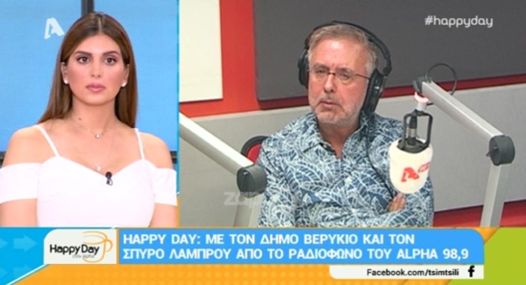 Δήμος Βερύκιος