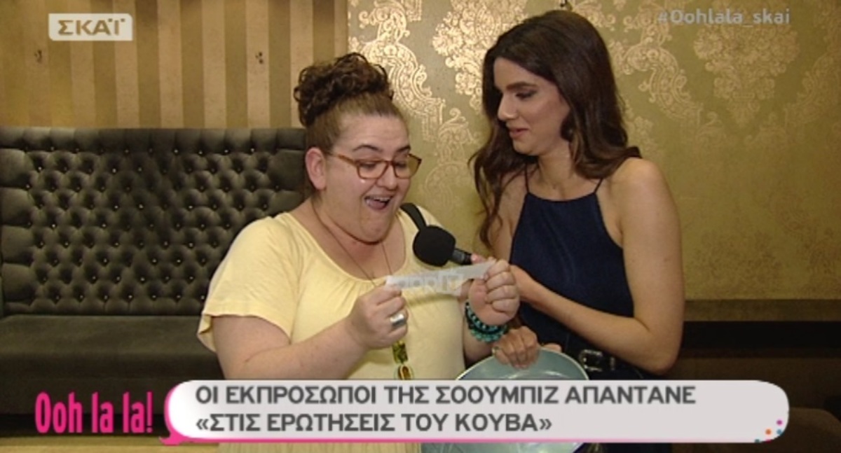 Σοφία Βογιατζάκη