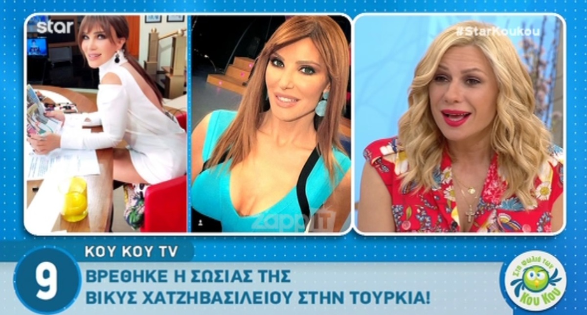 Βίκυ Χατζηβασιλείου