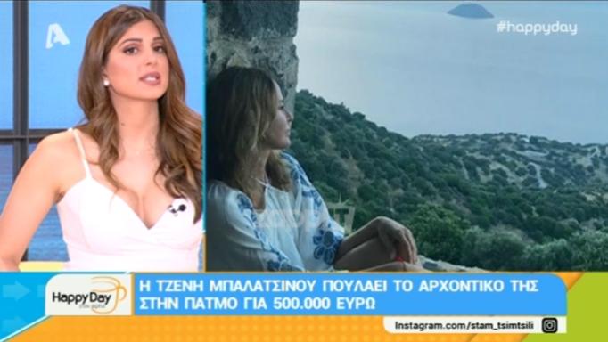 Τζένη Μπαλατσινού