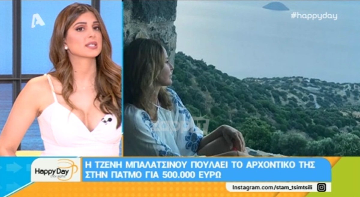 Τζένη Μπαλατσινού
