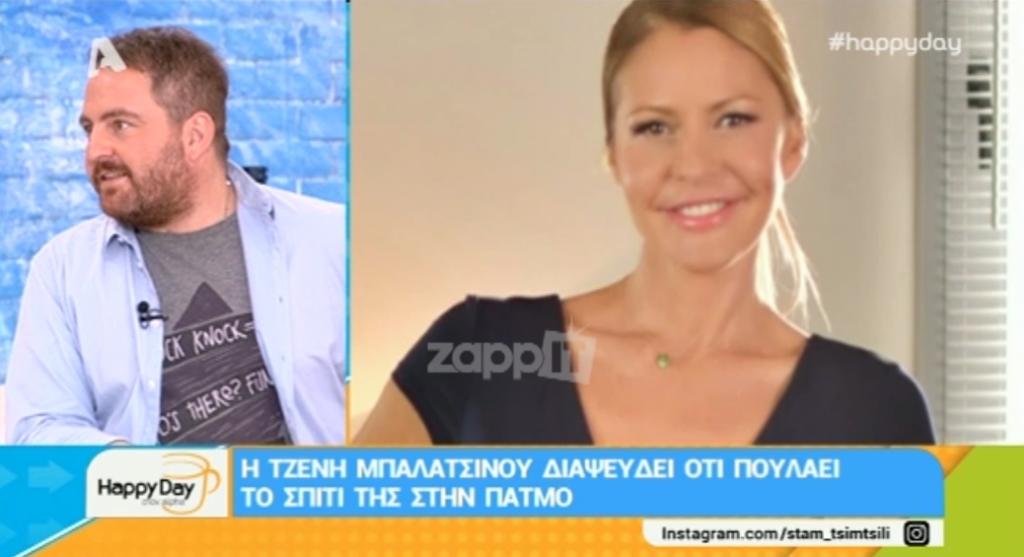 Τζένη Μπαλατσινού