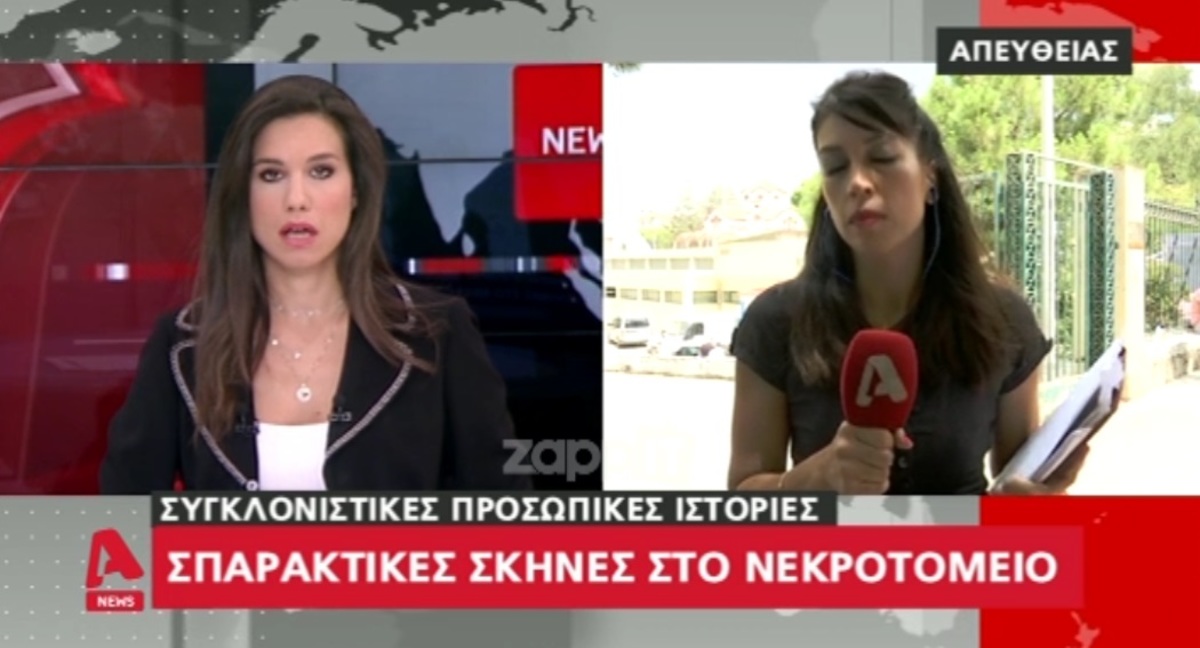 φωτιά