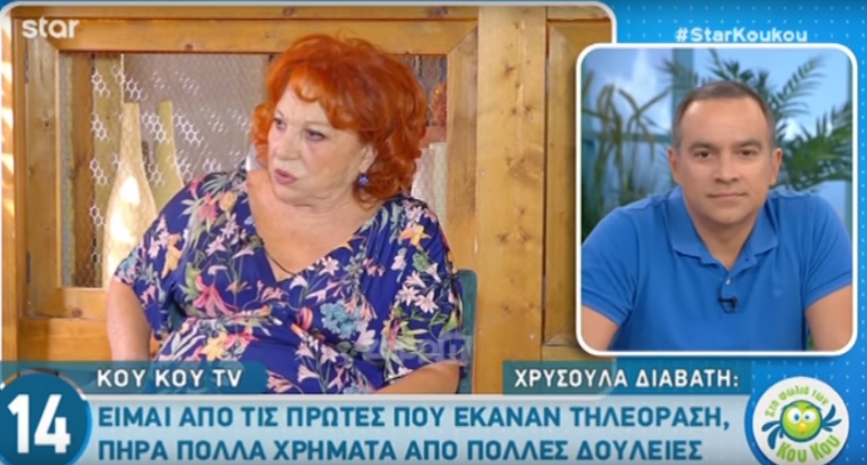 Χρυσούλα Διαβάτη