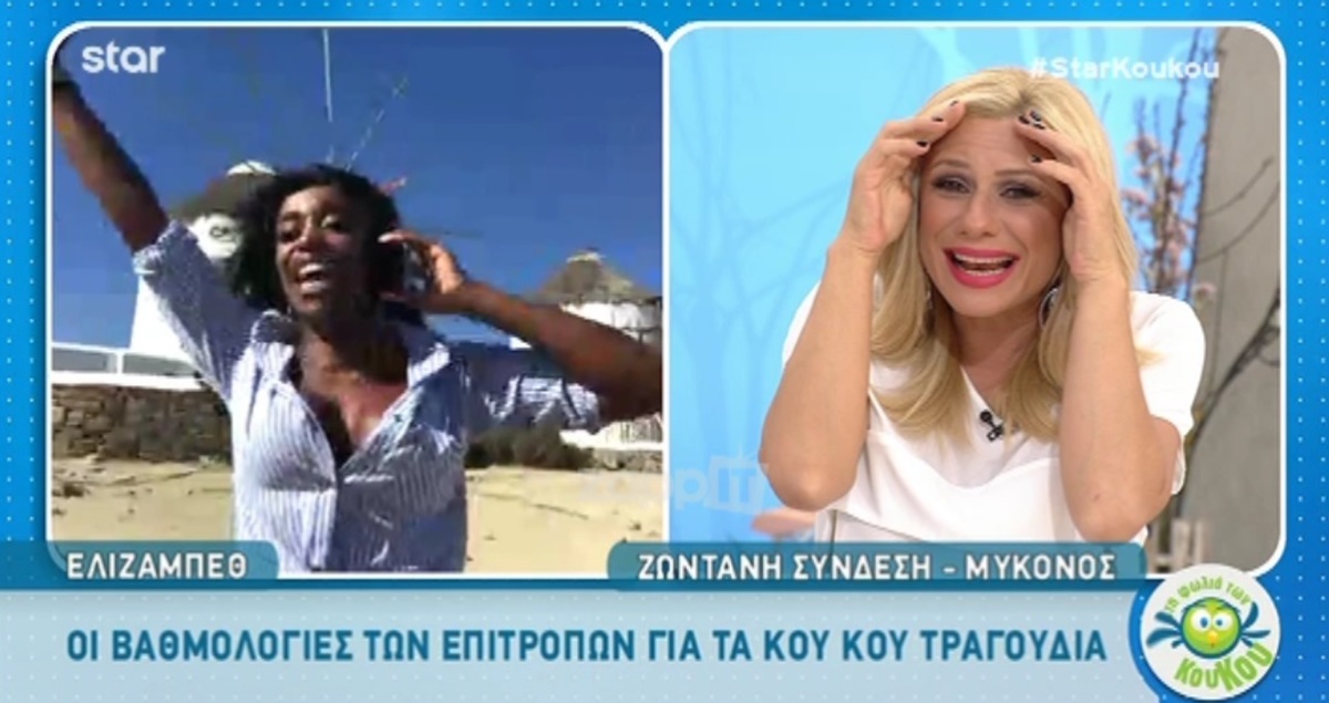 Ελίζαμπεθ