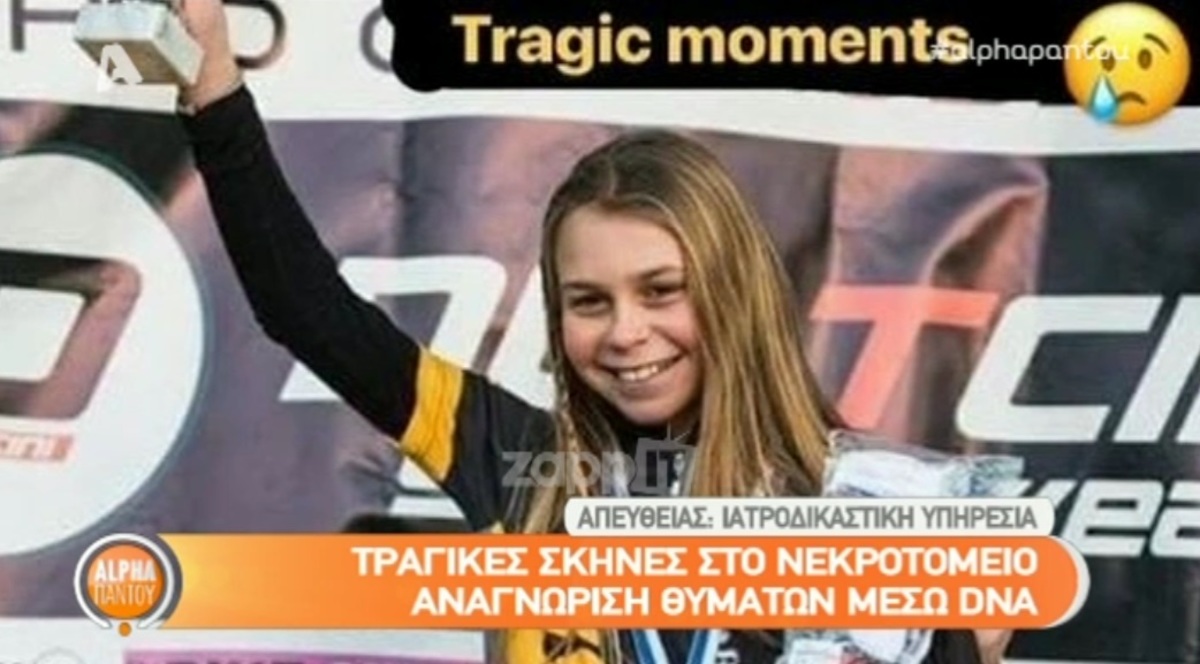 Εβίτα