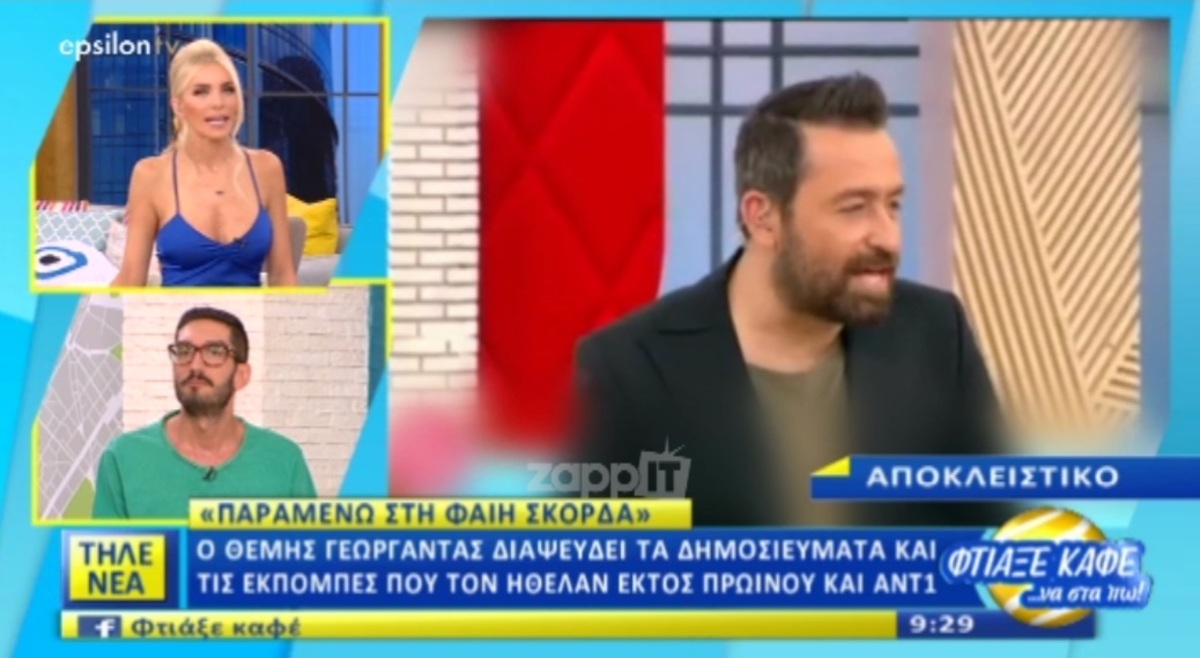 Θέμης Γεωργαντάς
