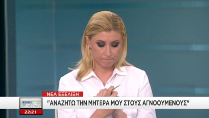 Σία Κοσιώνη