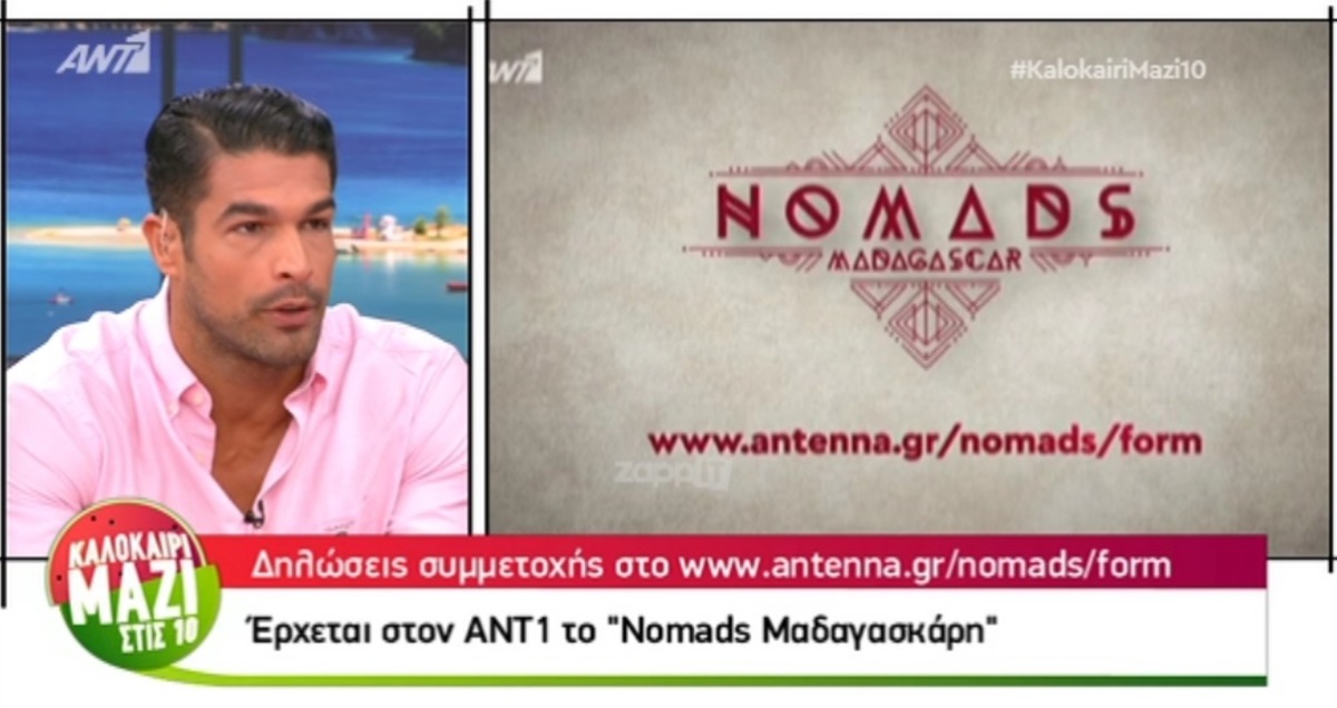 Nomads