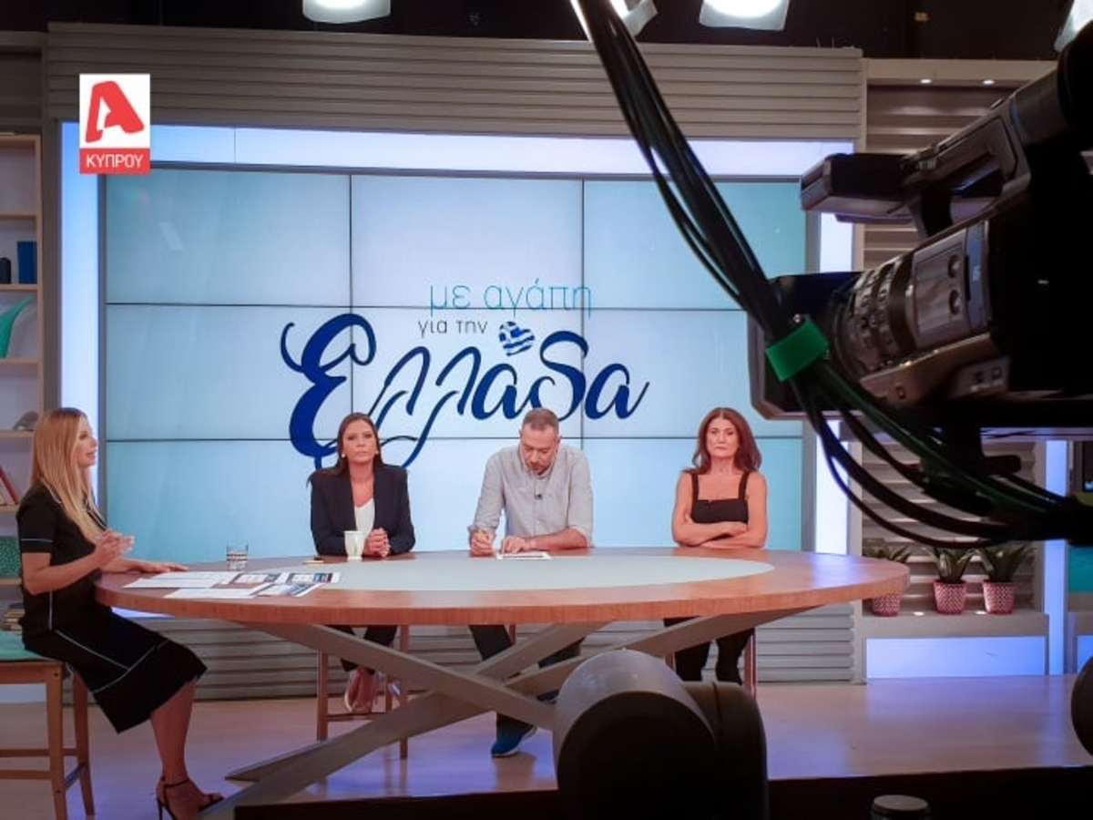 Ο Alpha Κύπρου συγκέντρωσε 200 χιλιάδες ευρώ από τον τηλεμαραθώνιο!