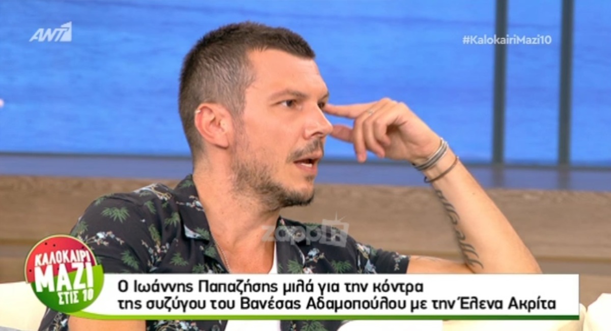 Ιωάννης Παπαζήσης