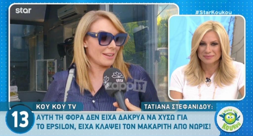 Τατιάνα Στεφανίδου